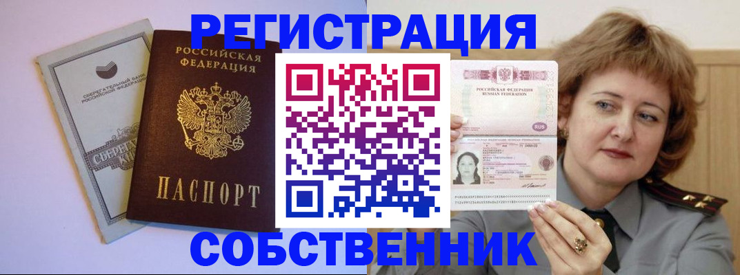 прописка паспорт в Забайкальском крае