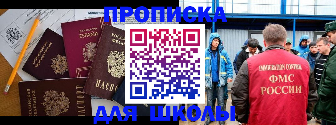 временная регистрация в квартире в Забайкальском крае