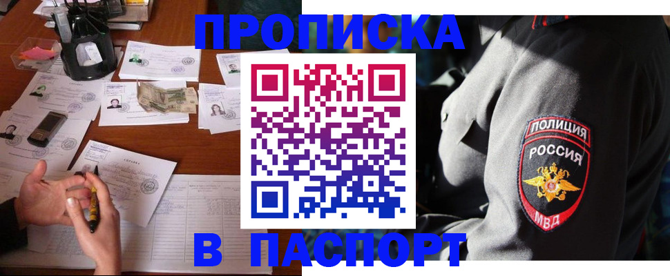миграционный учет в Забайкальском крае