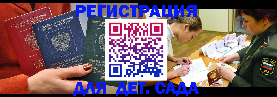 временная регистрация госуслуги в Забайкальском крае