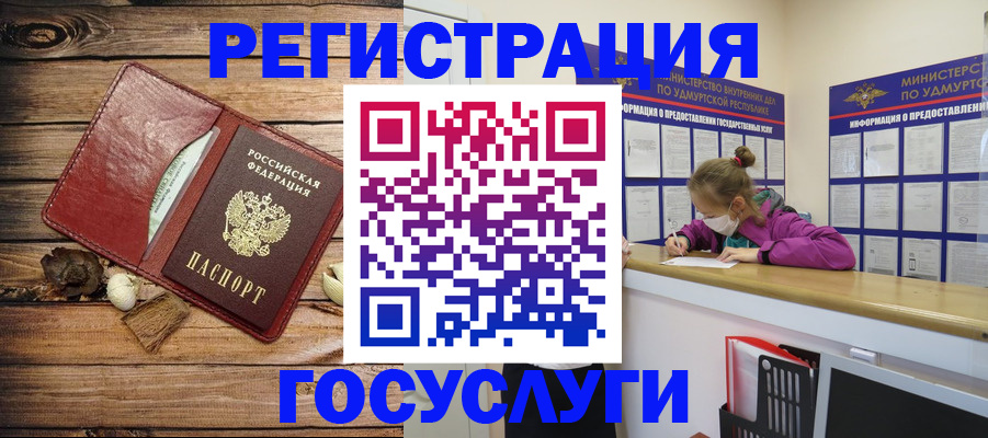 прописка иностранных граждан в Забайкальском крае